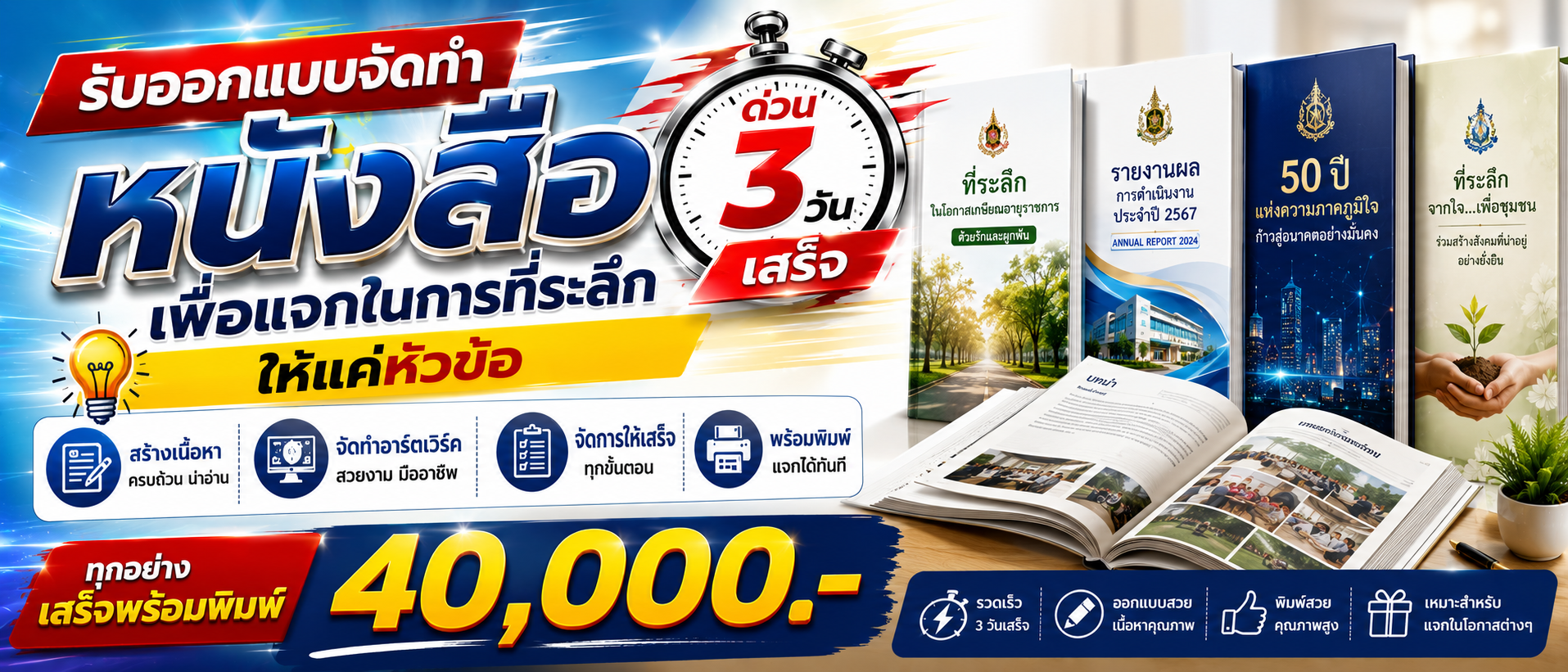 Design Banner
