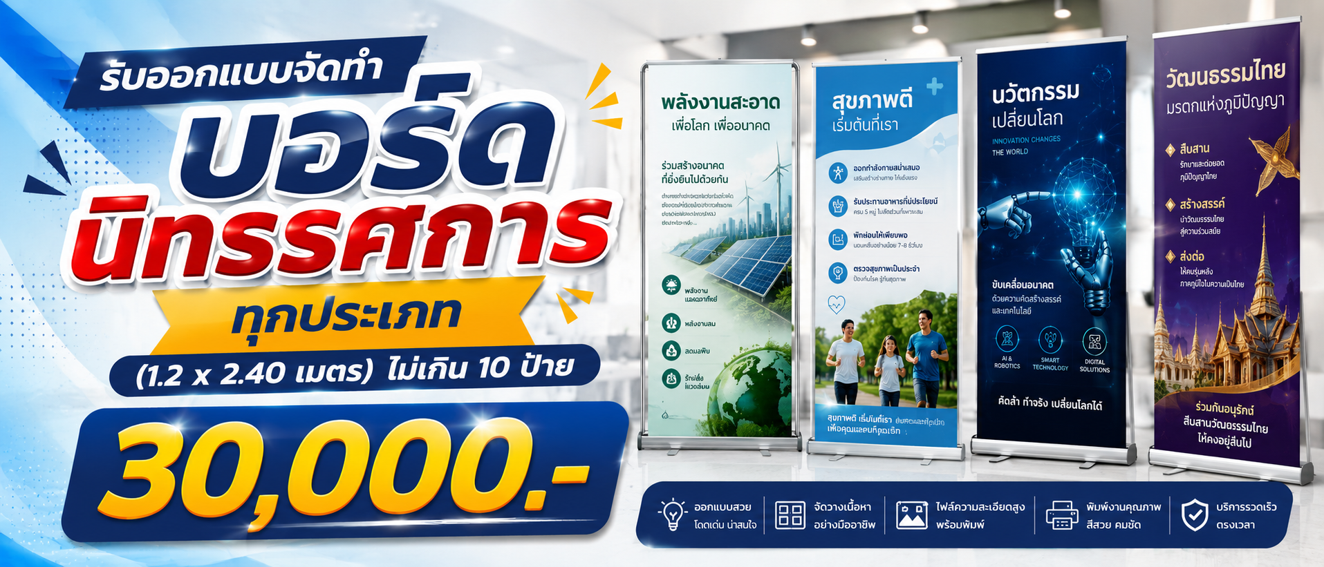 Printing Banner